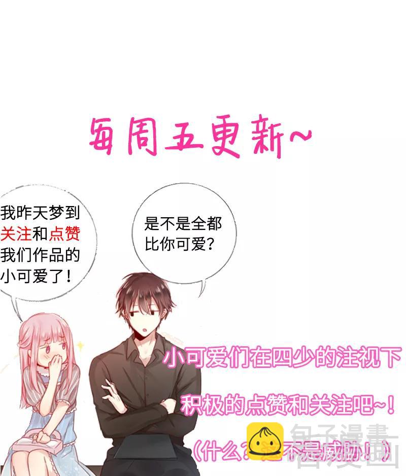 《甜蜜拍档》第63话 孟家的恐惧 第35页