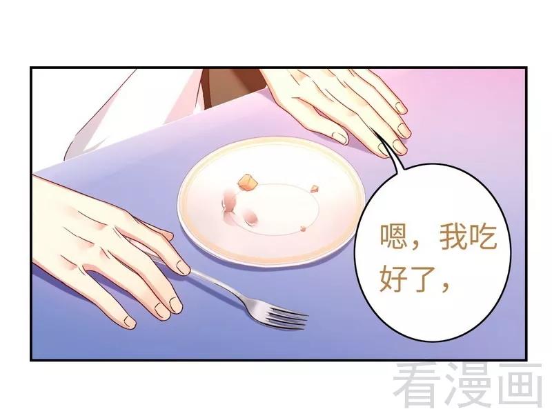 《甜蜜拍档》第63话 孟家的恐惧 第3页