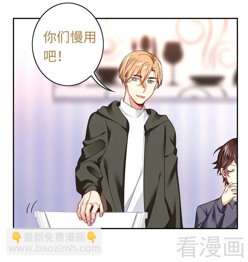 《甜蜜拍档》第63话 孟家的恐惧 第4页