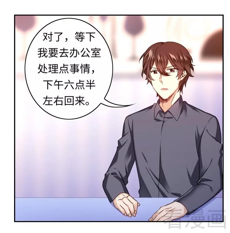 《甜蜜拍档》第63话 孟家的恐惧 第8页