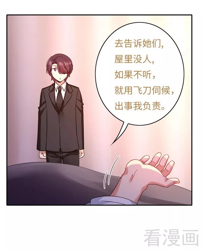 《甜蜜拍档》第64话 友谊 第10页
