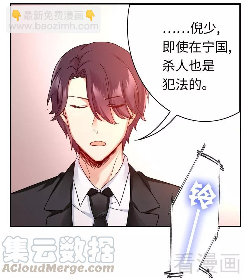 《甜蜜拍档》第64话 友谊 第11页