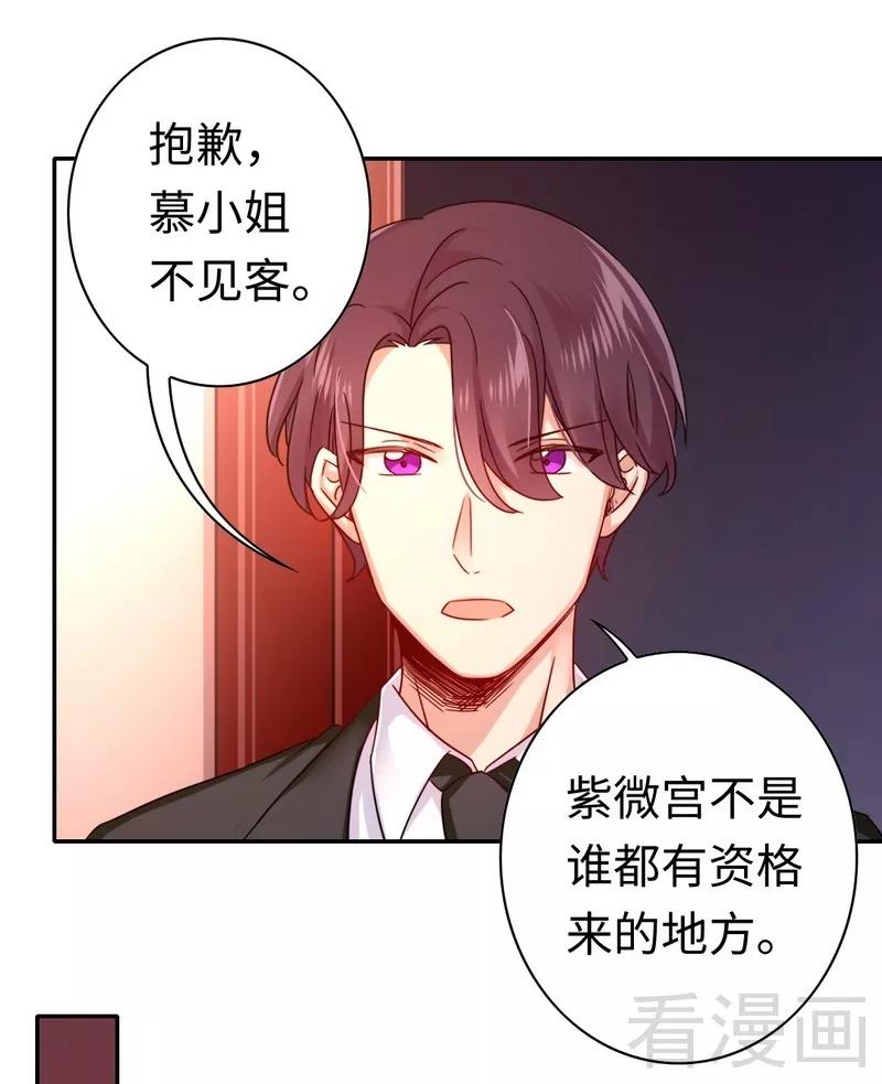 《甜蜜拍档》第64话 友谊 第17页