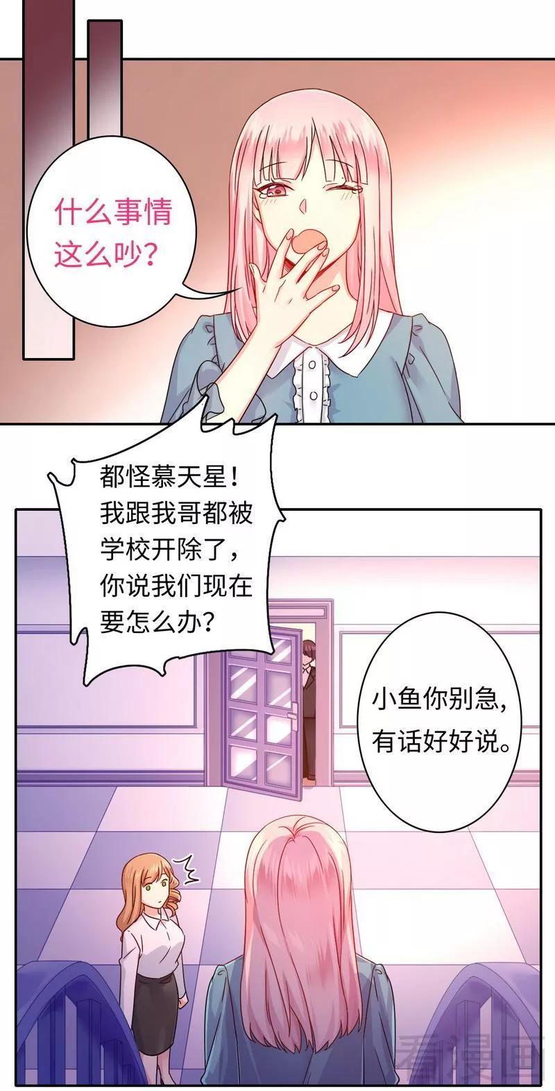 《甜蜜拍档》第64话 友谊 第18页