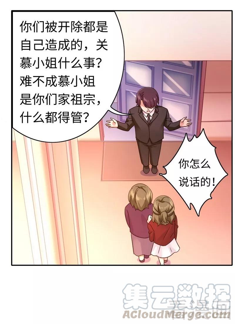 《甜蜜拍档》第64话 友谊 第21页