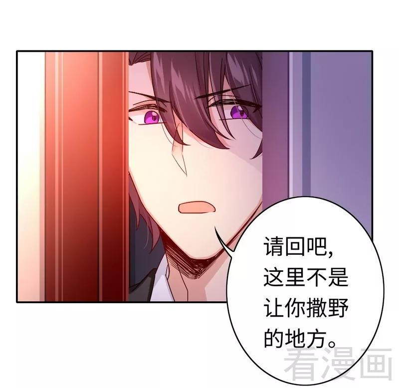 《甜蜜拍档》第64话 友谊 第22页