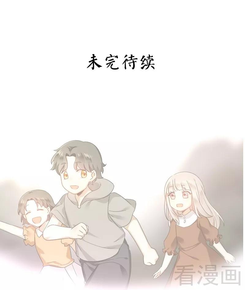 《甜蜜拍档》第64话 友谊 第28页