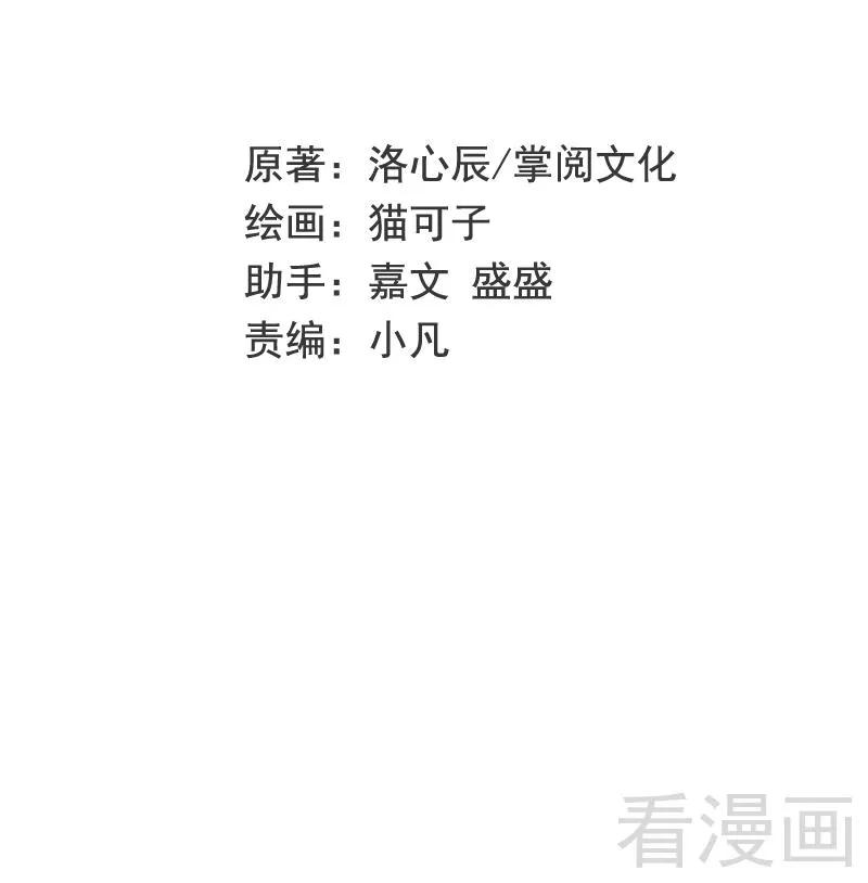 《甜蜜拍档》第64话 友谊 第2页
