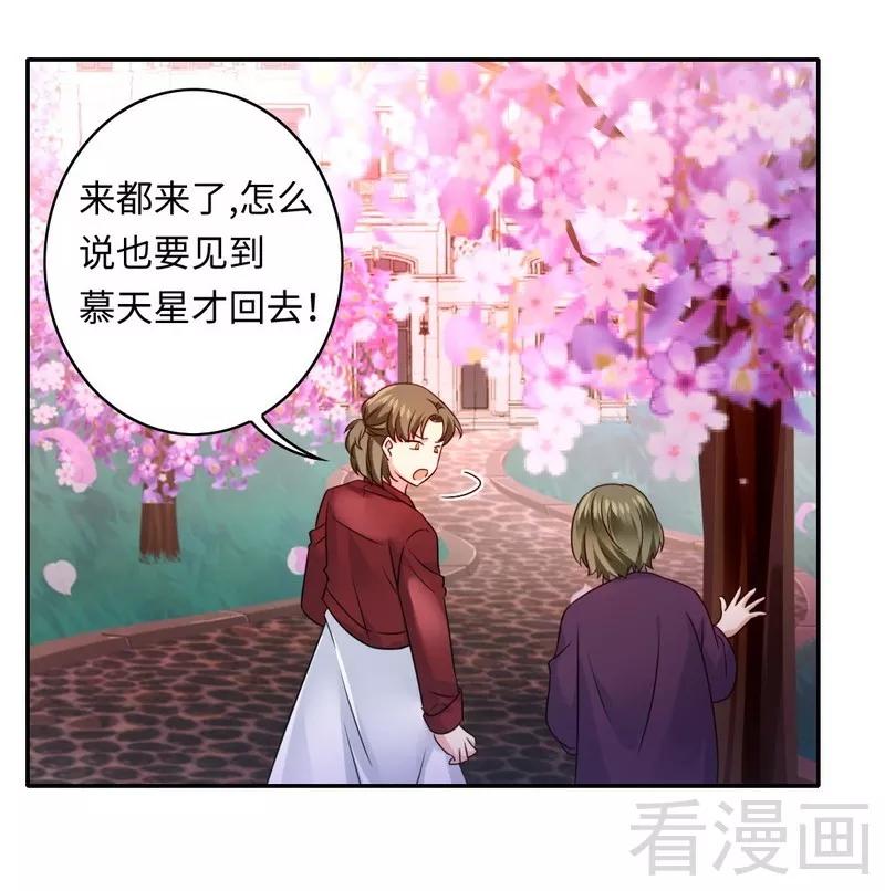 《甜蜜拍档》第64话 友谊 第4页