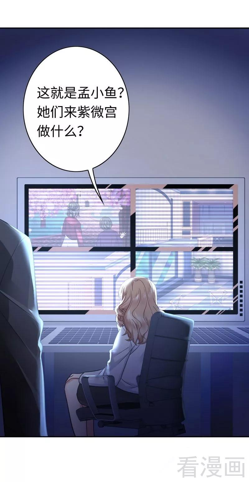 《甜蜜拍档》第64话 友谊 第6页