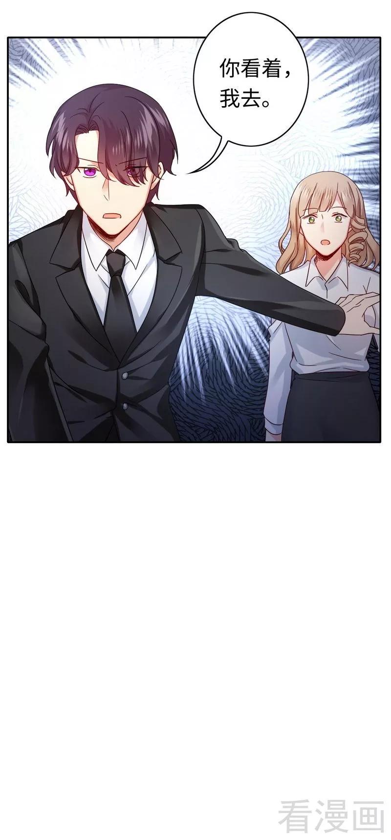 《甜蜜拍档》第64话 友谊 第8页