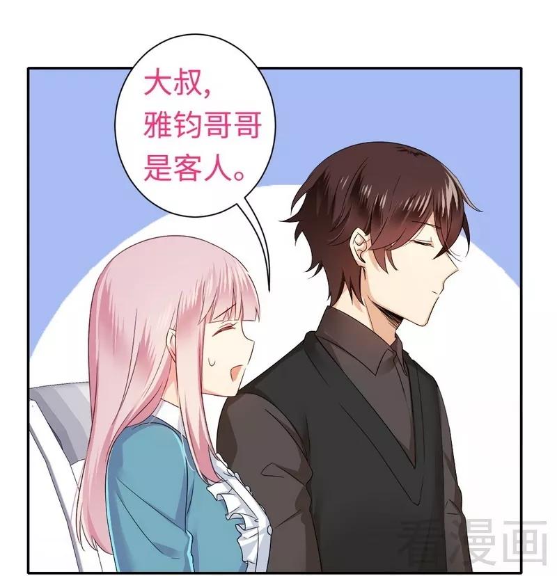 《甜蜜拍档》第67话 那张照片 第10页