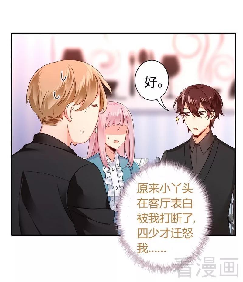 《甜蜜拍档》第67话 那张照片 第13页