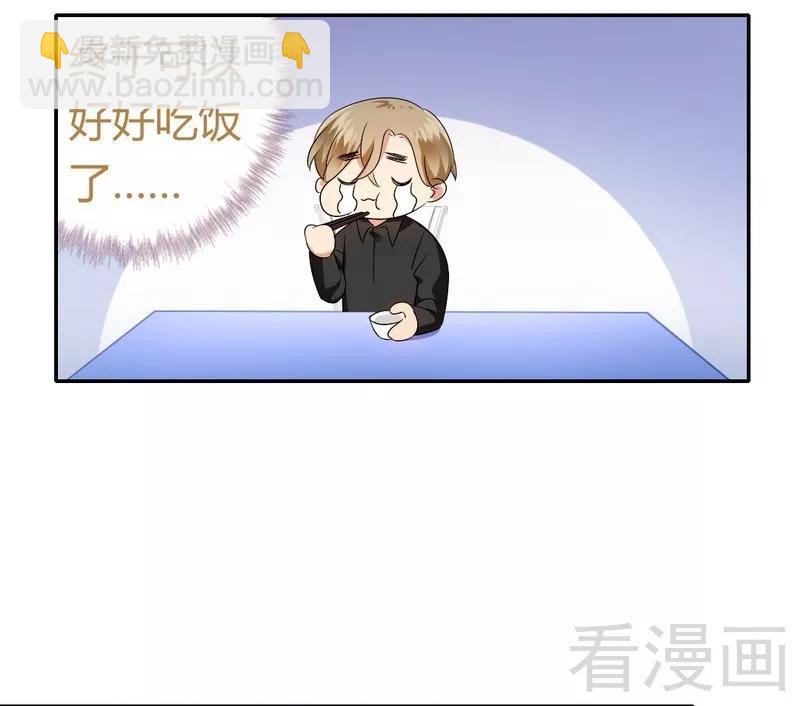 《甜蜜拍档》第67话 那张照片 第14页