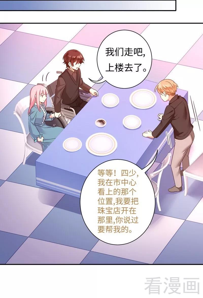 《甜蜜拍档》第67话 那张照片 第15页