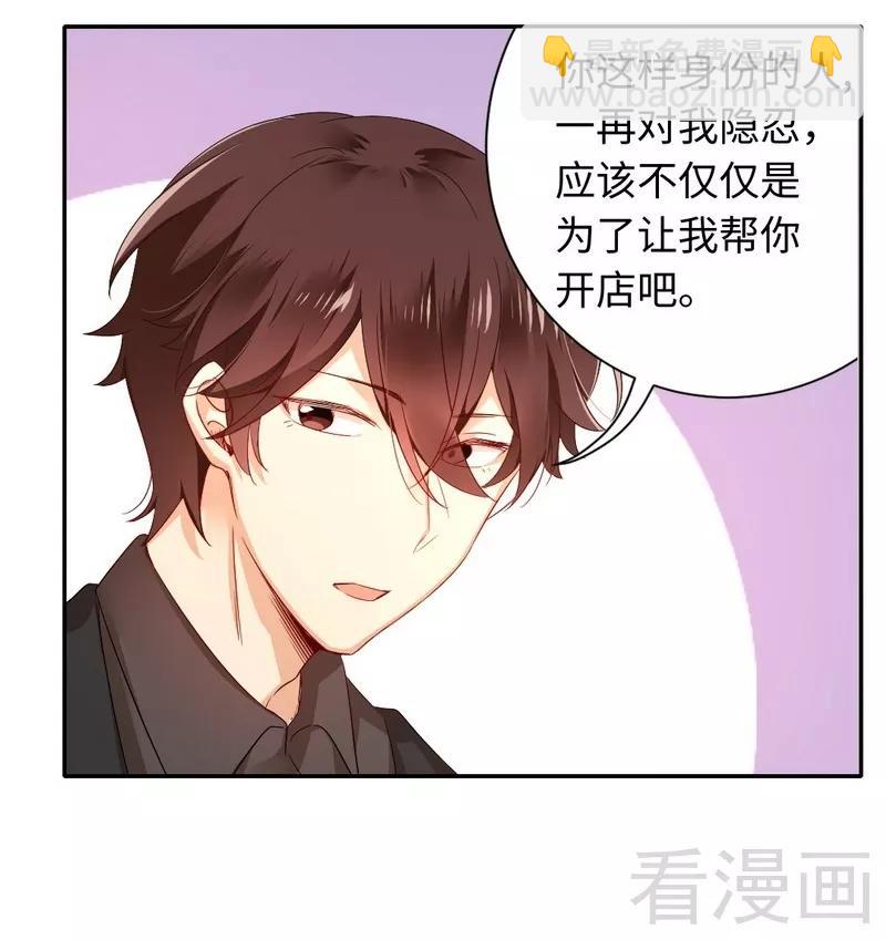 《甜蜜拍档》第67话 那张照片 第16页