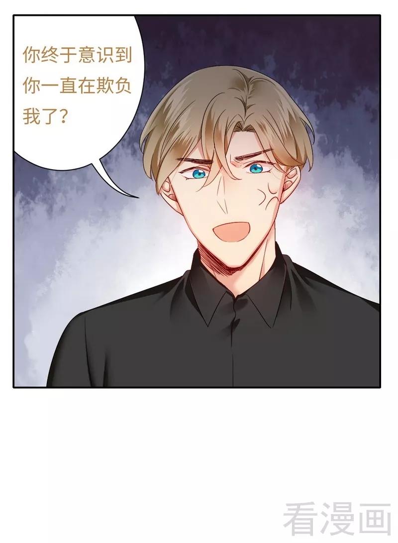 《甜蜜拍档》第67话 那张照片 第17页