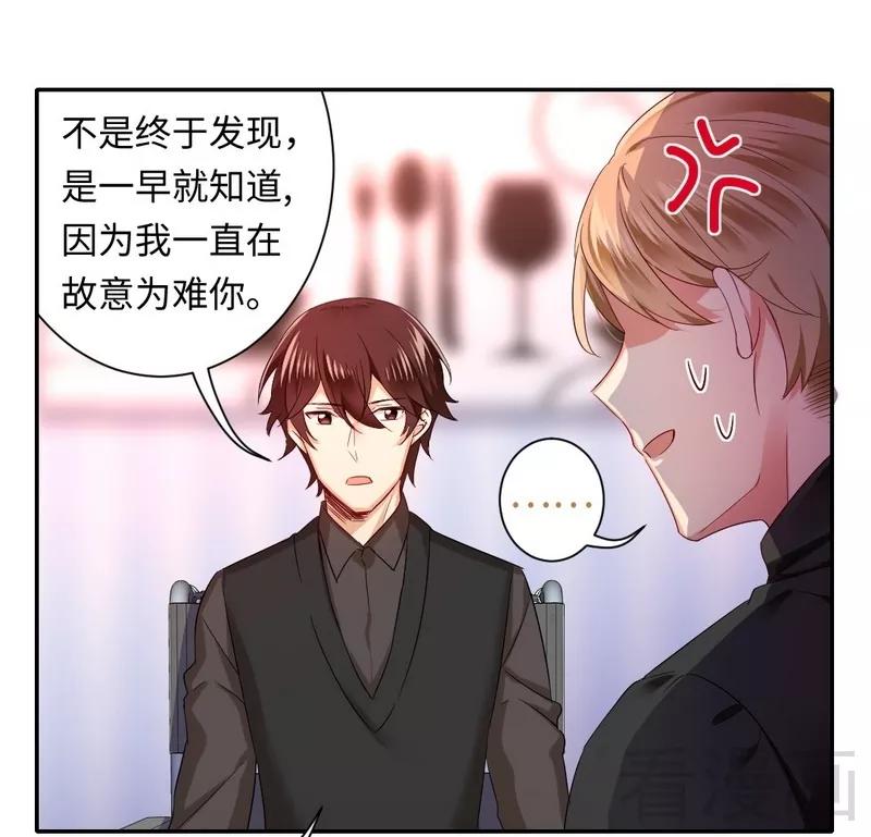 《甜蜜拍档》第67话 那张照片 第18页