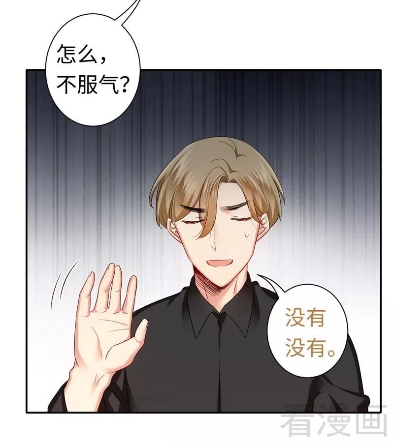《甜蜜拍档》第67话 那张照片 第19页