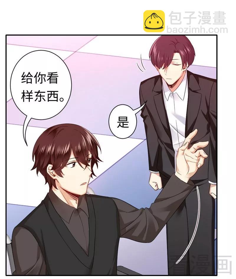 《甜蜜拍档》第67话 那张照片 第20页