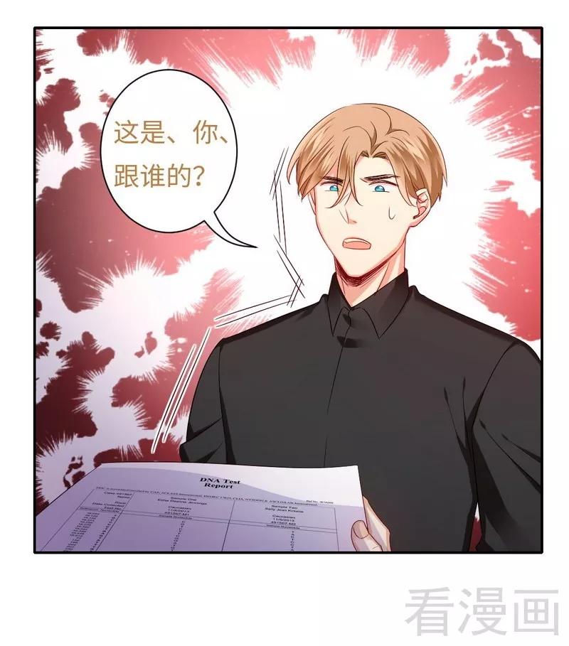 《甜蜜拍档》第67话 那张照片 第22页