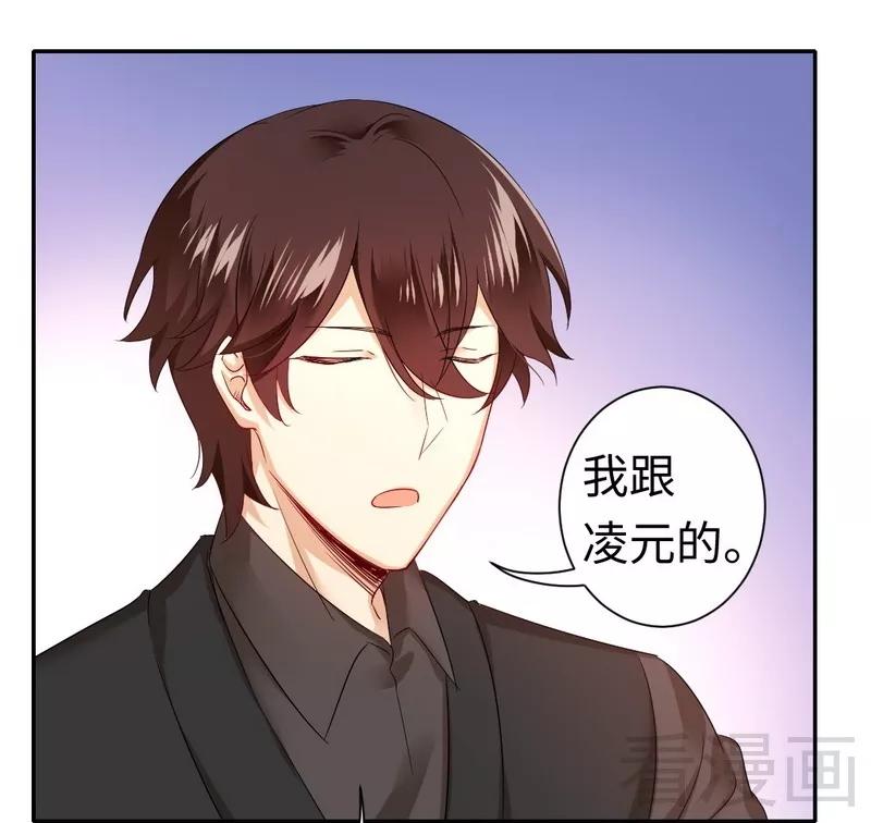 《甜蜜拍档》第67话 那张照片 第23页