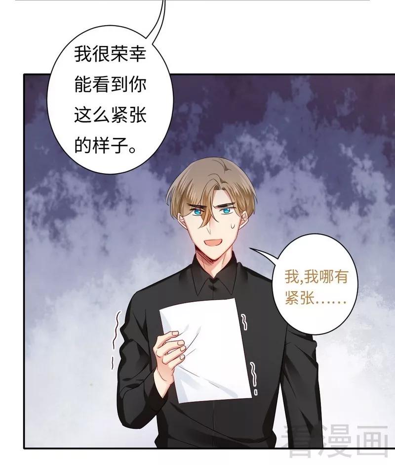 《甜蜜拍档》第67话 那张照片 第24页