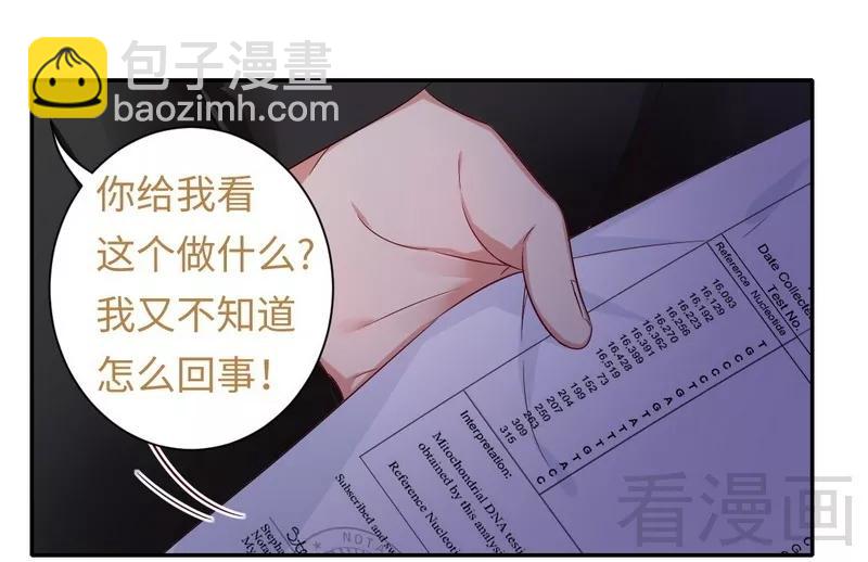 《甜蜜拍档》第67话 那张照片 第25页