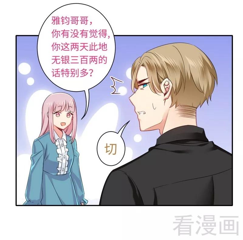 《甜蜜拍档》第67话 那张照片 第26页