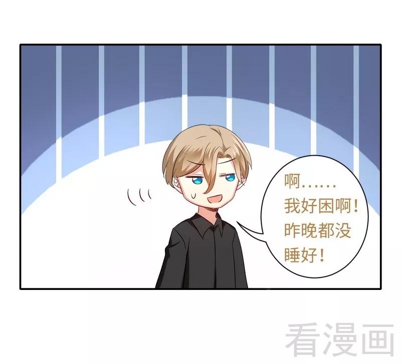 《甜蜜拍档》第67话 那张照片 第27页