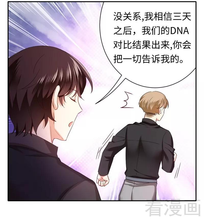 《甜蜜拍档》第67话 那张照片 第28页