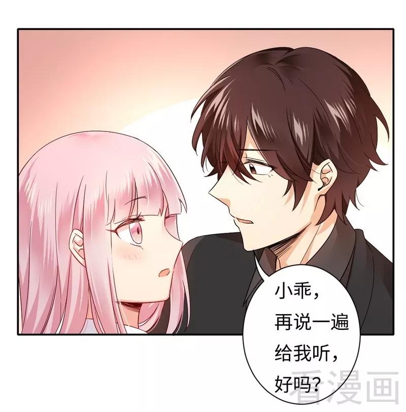 《甜蜜拍档》第67话 那张照片 第2页