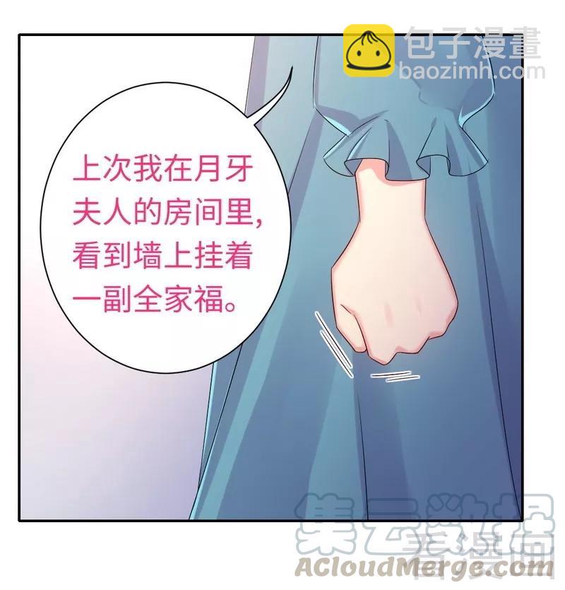 《甜蜜拍档》第67话 那张照片 第31页