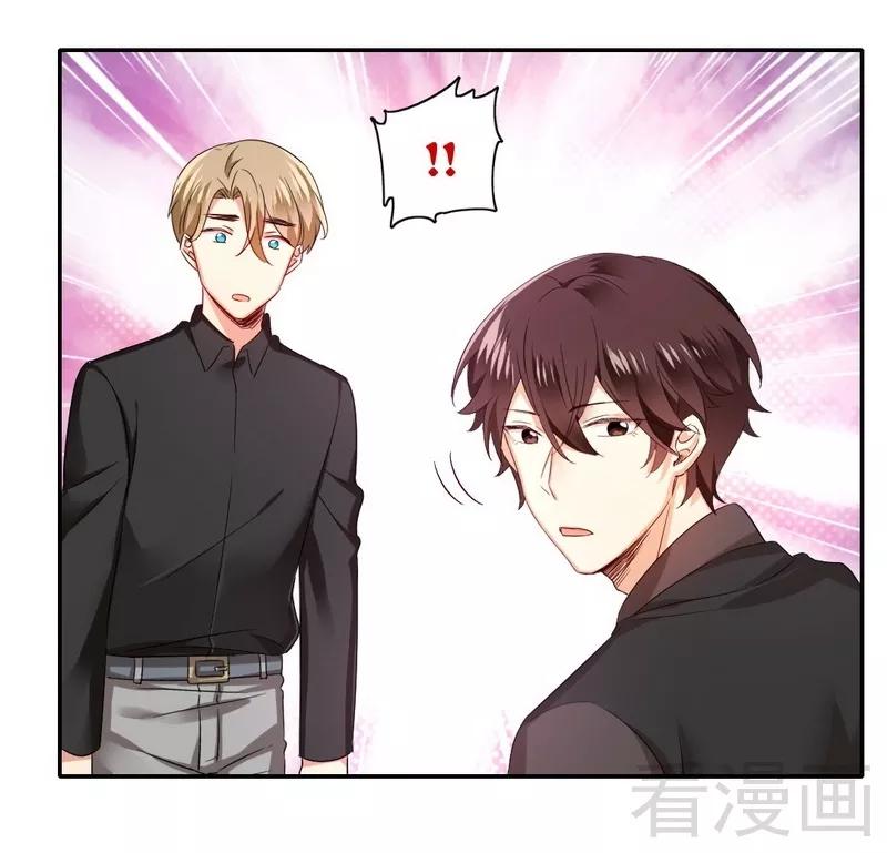 《甜蜜拍档》第67话 那张照片 第32页