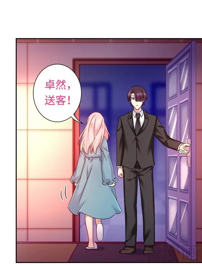 《甜蜜拍档》第65话 套话 第14页