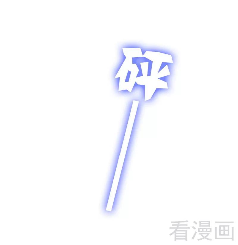 《甜蜜拍档》第65话 套话 第15页