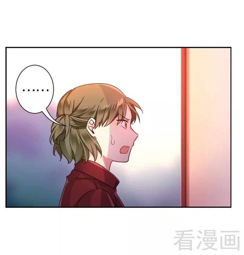 《甜蜜拍档》第65话 套话 第16页