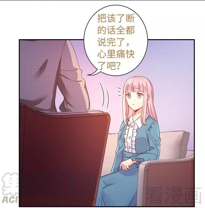 《甜蜜拍档》第65话 套话 第21页
