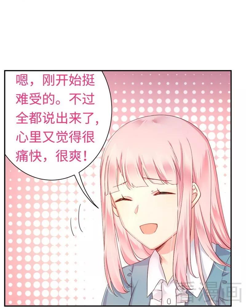 《甜蜜拍档》第65话 套话 第22页
