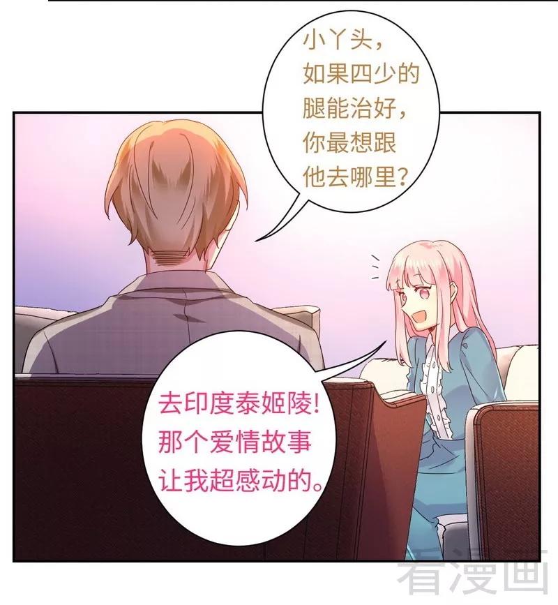 《甜蜜拍档》第65话 套话 第26页