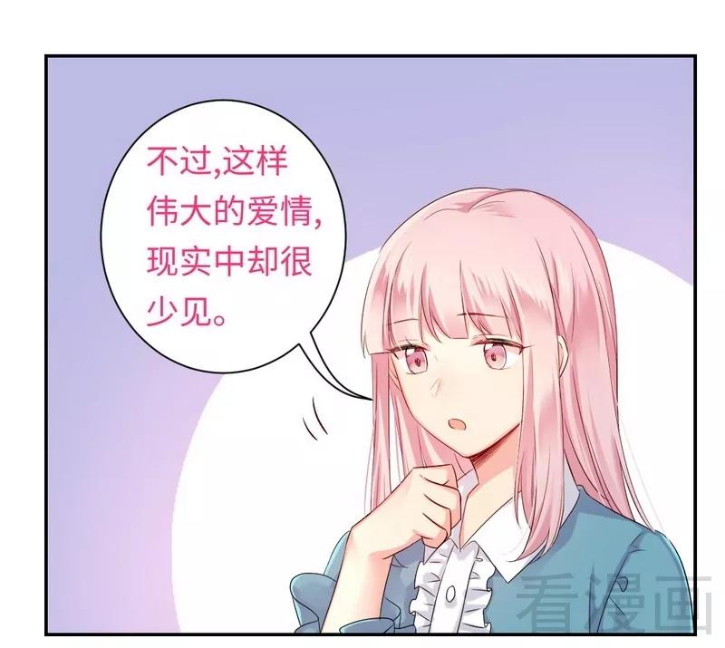 《甜蜜拍档》第65话 套话 第27页