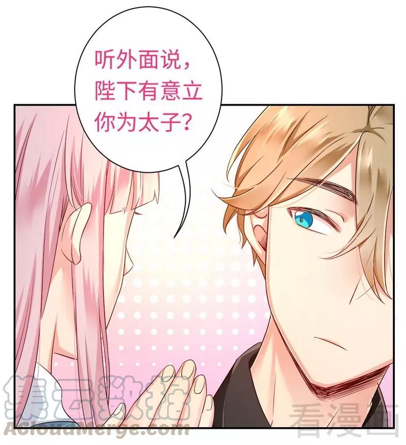 《甜蜜拍档》第65话 套话 第31页