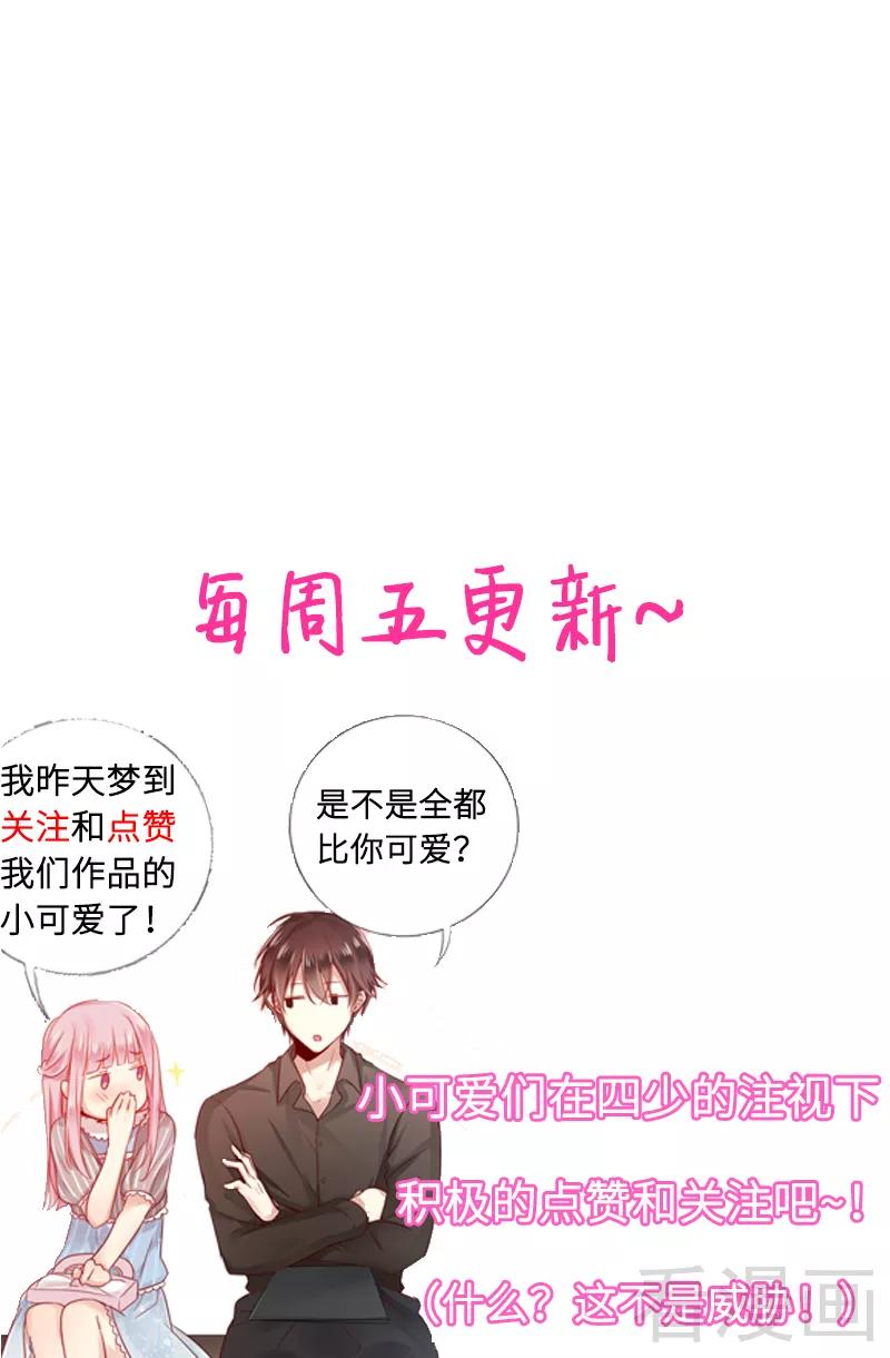 《甜蜜拍档》第65话 套话 第35页