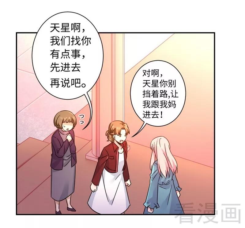《甜蜜拍档》第65话 套话 第4页