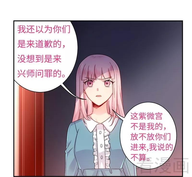 《甜蜜拍档》第65话 套话 第5页