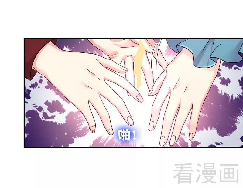 《甜蜜拍档》第65话 套话 第7页