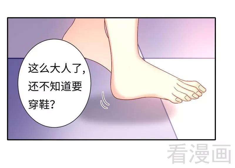 《甜蜜拍档》第66话 告白 第12页