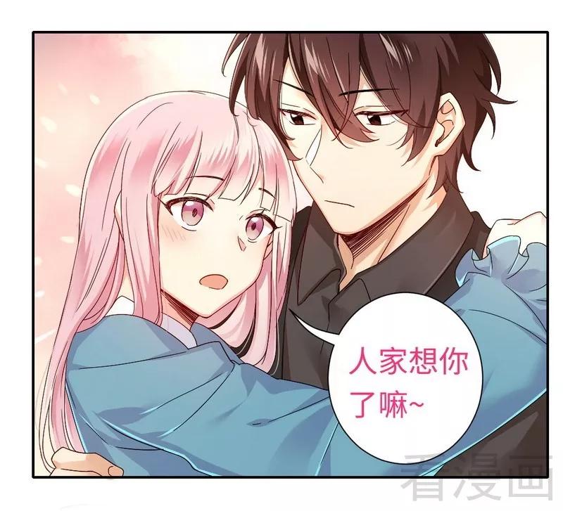 《甜蜜拍档》第66话 告白 第13页