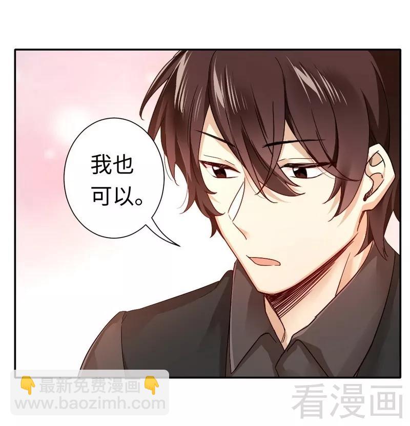 《甜蜜拍档》第66话 告白 第18页