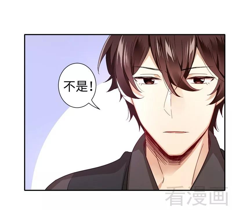 《甜蜜拍档》第66话 告白 第23页
